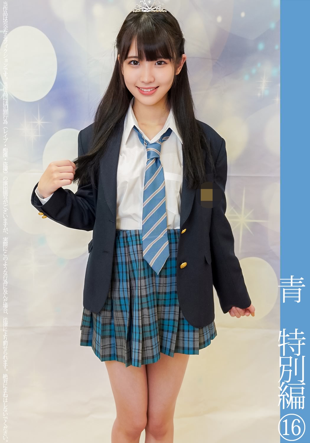 失神 イタズラ 盗撮 青チェ円光特別編⑯ - 動画DL - 素人ギャルのハメ撮りから人妻寝取り！大人向けエンタテイメント動画サイト6msへようこそ！