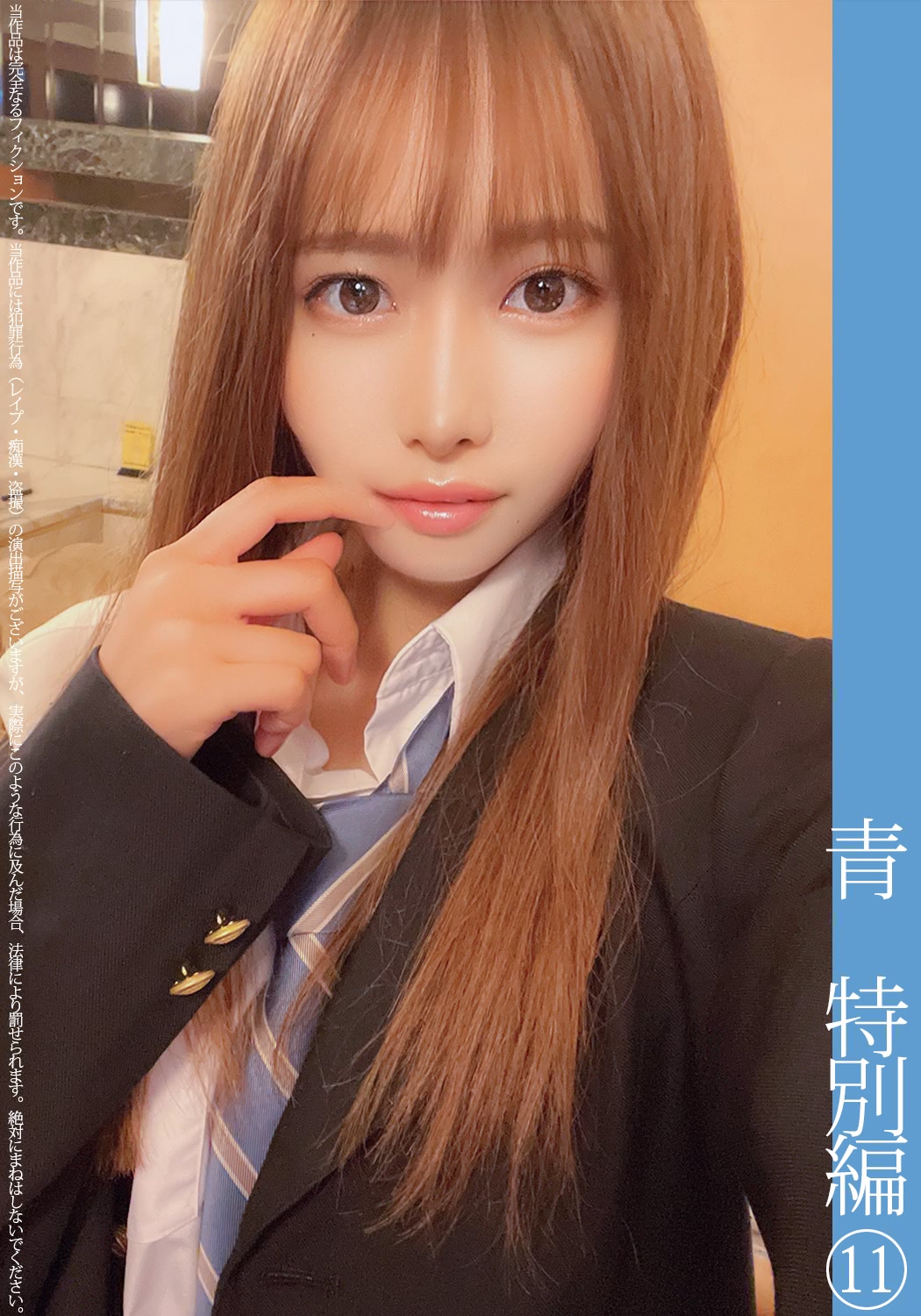 青チェ円光特別編⑪ - 動画DL - 素人ギャルのハメ撮りから人妻寝取り！大人向けエンタテイメント動画サイト6msへようこそ！