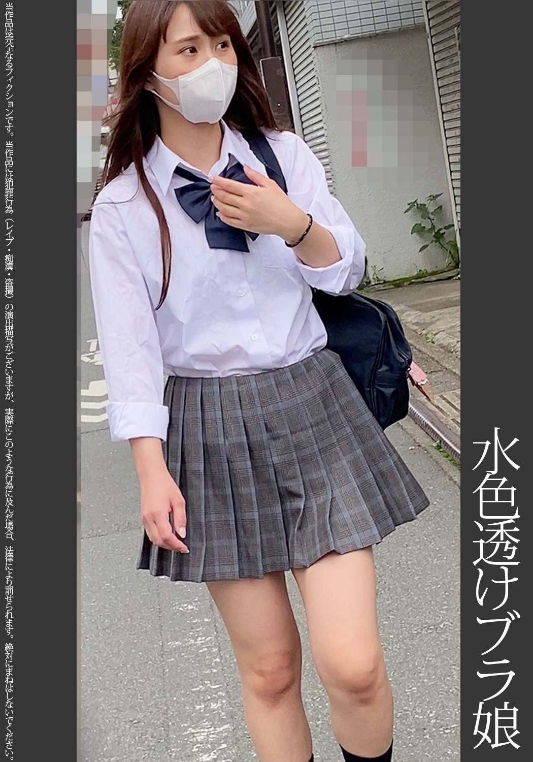 透けブラ盗撮 