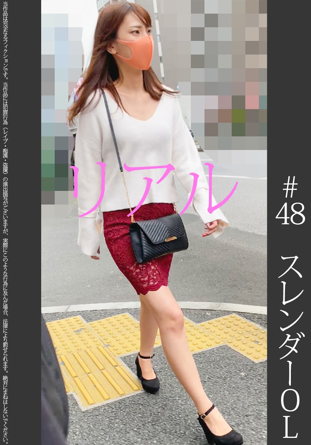 《スレンダー美女》【電車チカン】【自宅隠し撮り】【スリーピングビューティー】清涼感あふれる清楚OL　バックレース赤P　＃48 - 動画DL - 素人ギャルのハメ撮りから人妻寝取り！大人向けエンタテイメント動画サイト6msへようこそ！