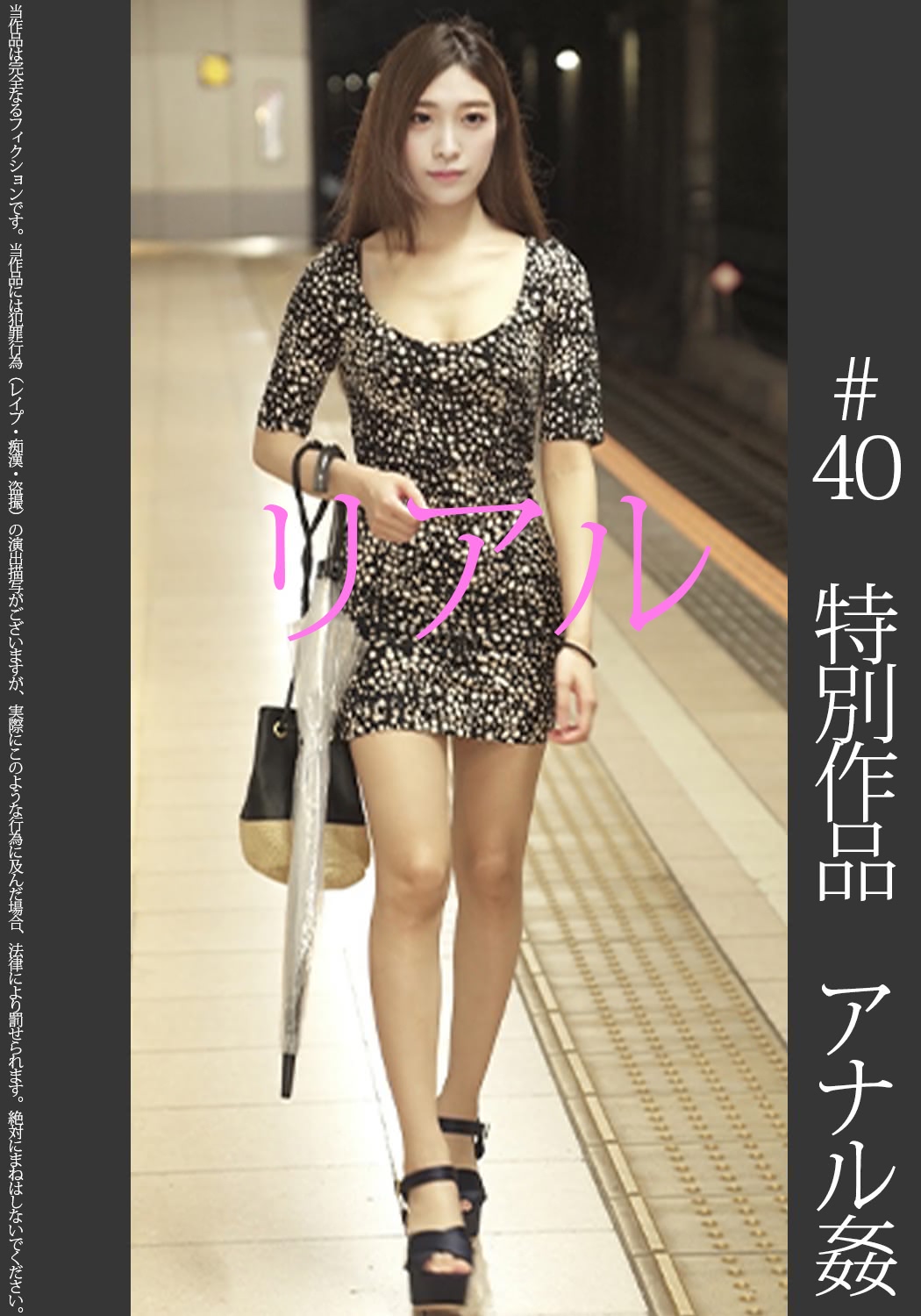 《特別記念作品》【アナル生挿入姦】現役超美人モデル　ドエロワンピ　水色P　＃40 - 動画DL - 素人ギャルのハメ撮りから人妻寝取り！大人向けエンタテイメント動画サイト6msへようこそ！